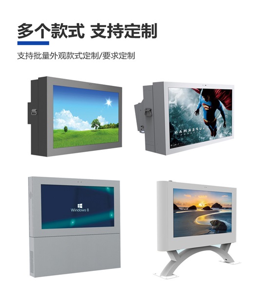 戶外廣告機種類有哪些？